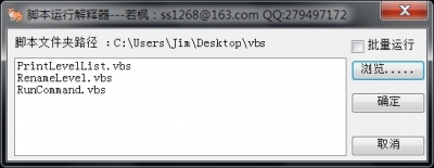 Run_VbScript.jpg